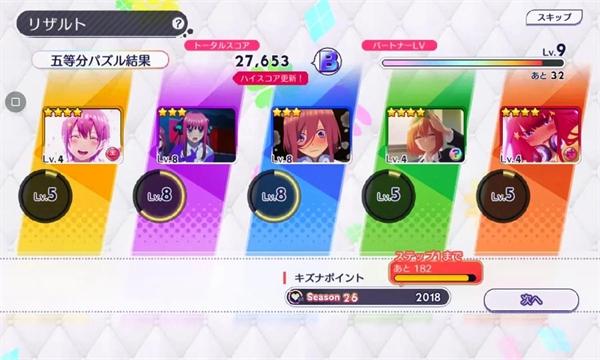 五等分的花嫁游戏(ごとぱず)