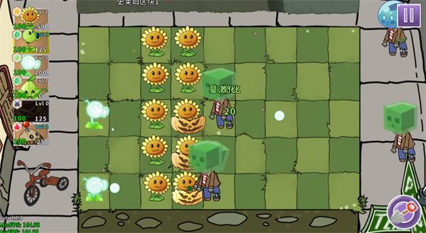 植物大战僵尸元素版