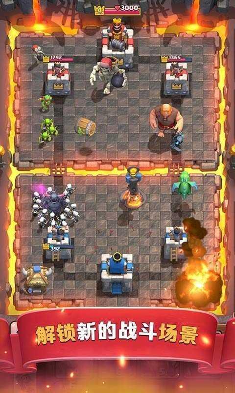 皇室战争2024魔改版截图2