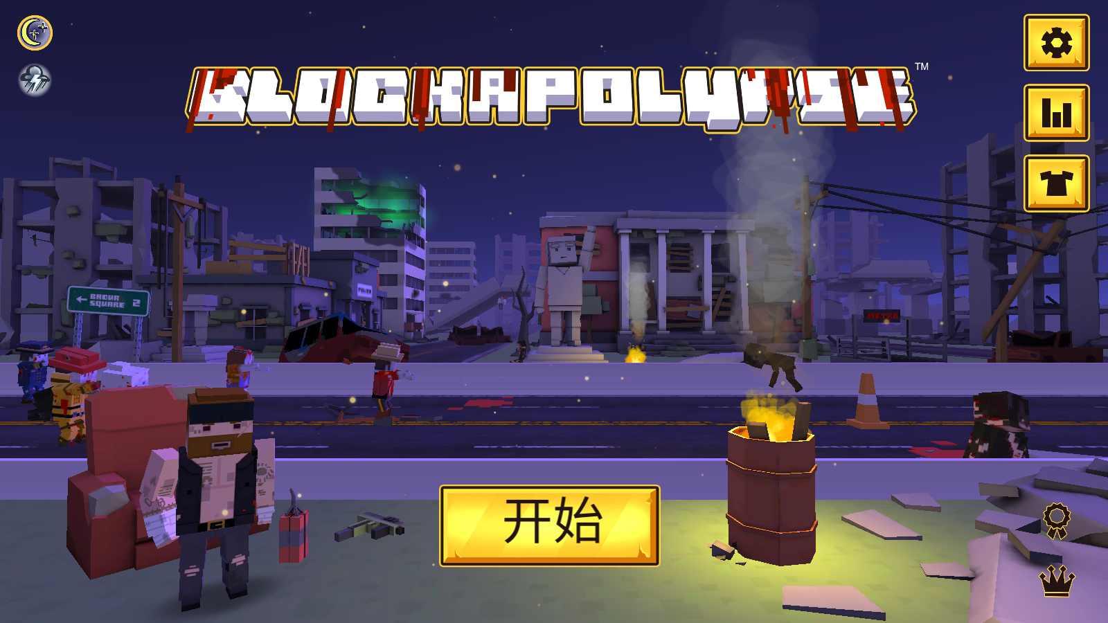 方块僵尸岛内置MOD菜单截图3