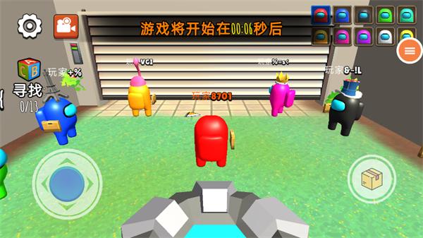 在我们当中太空杀中文版下载截图1