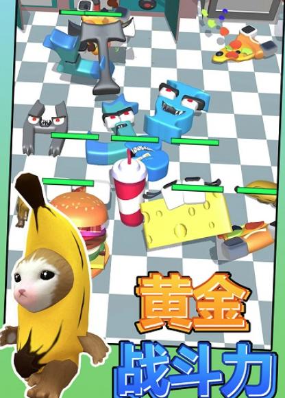 香蕉猫战斗