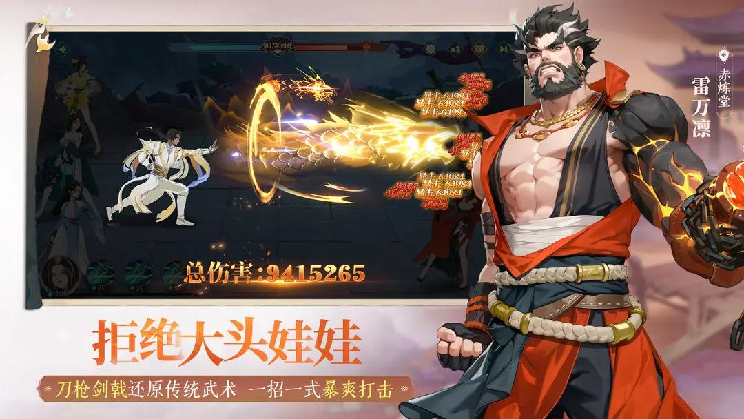 江湖如梦公测版截图0