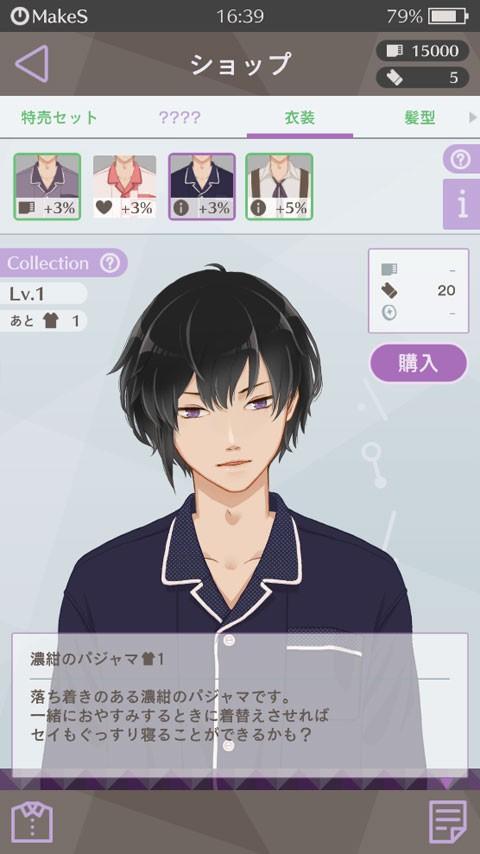 早安我的少年全物品解锁