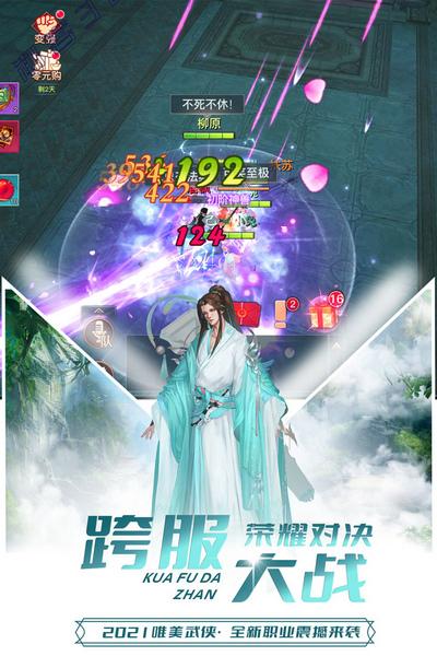 极限挑战3荣耀之战手游截图1