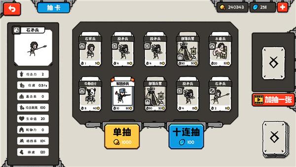 穿越时空之战内置菜单