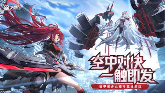 星之翼手游官方下载