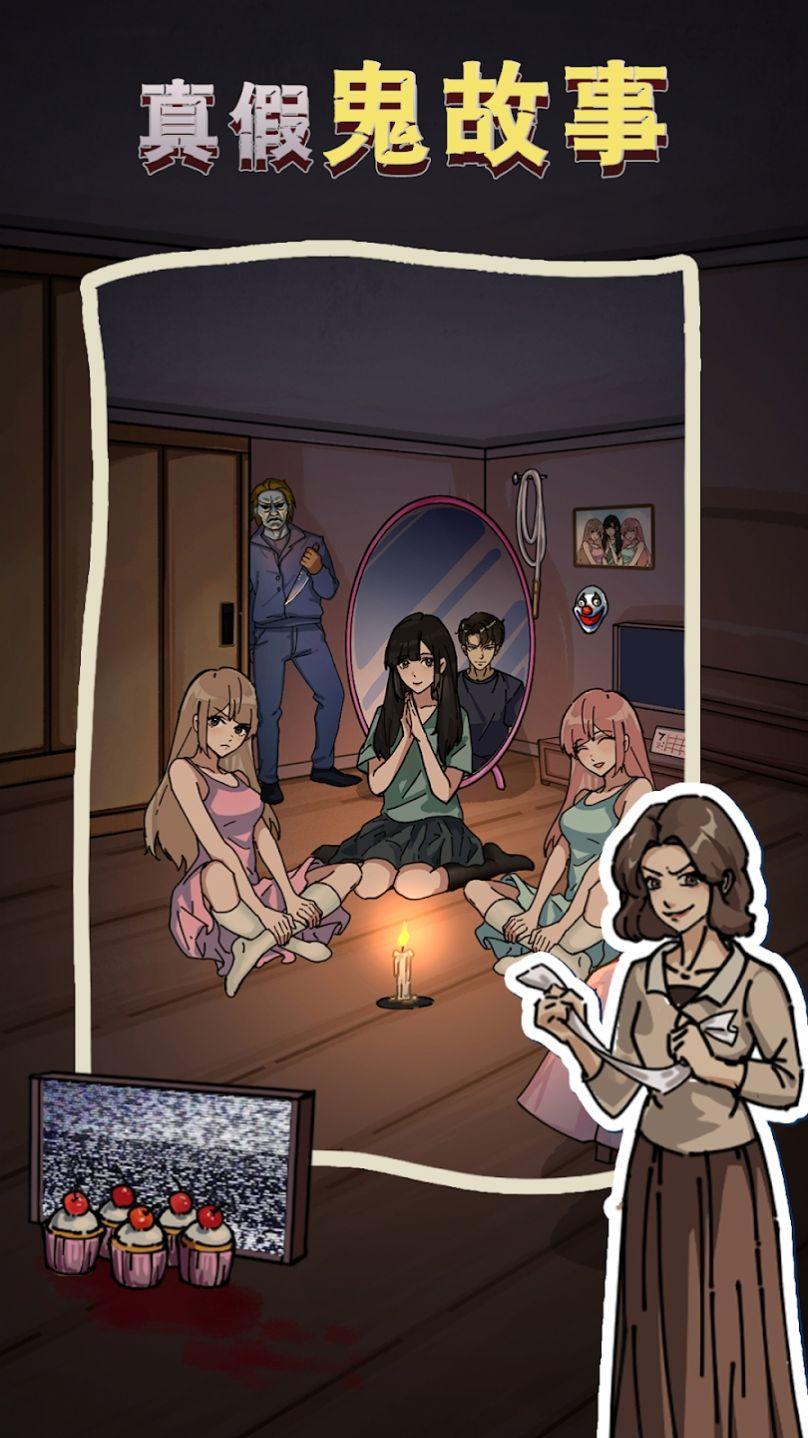 隐秘的档案列车怪谈截图0