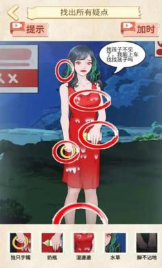 规则找茬怪谈免广告版截图3