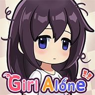 独自一人的女孩游戏(Girl Alone)