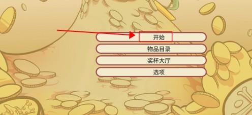 当铺人生2手机版下载