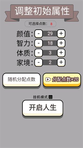 人生幸运岛重开模拟器下载安装