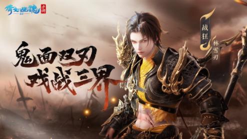 倩女幽魂vivo客户端下载