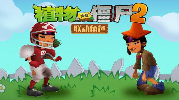 地铁跑酷路障僵尸青青版截图0