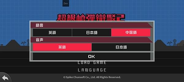 超级枪弹辩驳2汉化版(超级枪弹辩驳2再会了绝望学园)