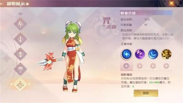 魔力宝贝新世界台服