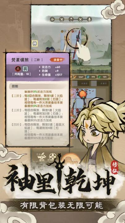 宗门育徒档案游戏截图1