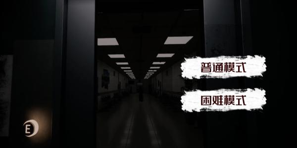 恐怖世界模拟医院666截图0