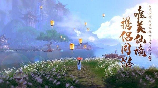 情花缘游戏截图0