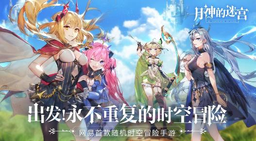 月神的迷宫 月神的迷宫