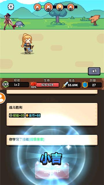 一天又一天的RPG游戏下载