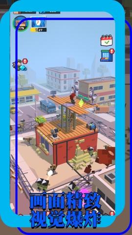 做事工具人截图2