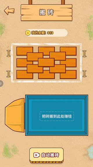 男人的反击免广告