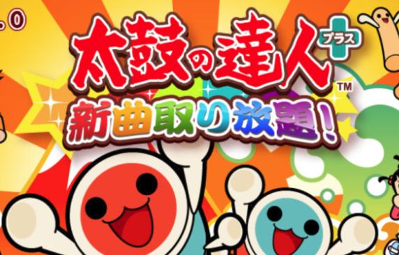 太鼓の達人+ 太鼓の達人+