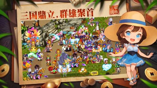 明珠三国手机版官方下载