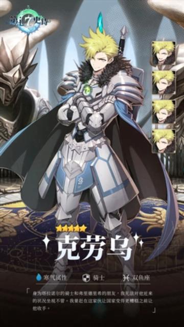 第七史诗bilibili版最新版