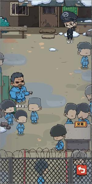 监狱人生汉化版截图1
