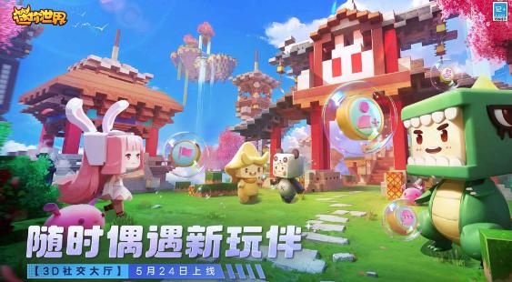 383808xyz迷你世界 383808xyz迷你世界