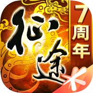 征途手游官方下载