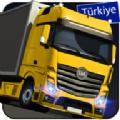 货车模拟器土耳其