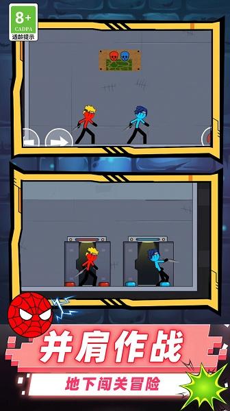 冰火双人大作战游戏