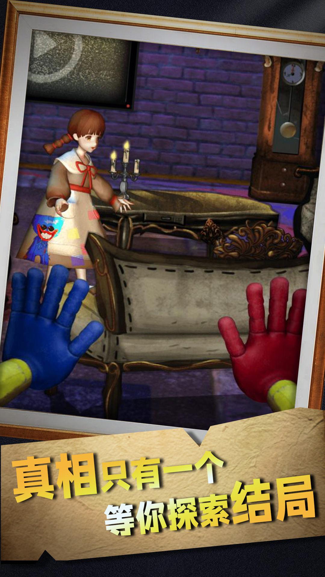 悬念疑云恐怖密室截图2