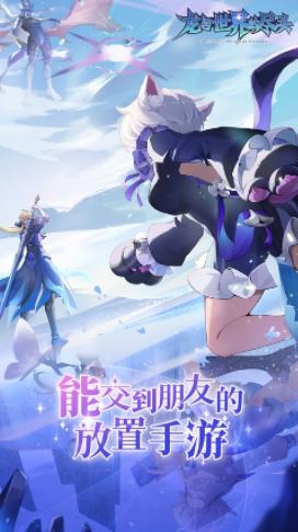 龙与世界的尽头正式服