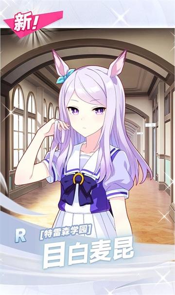 闪耀优俊少女日服(ウマ娘安装器)