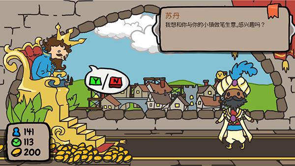 秩序王国2024截图0