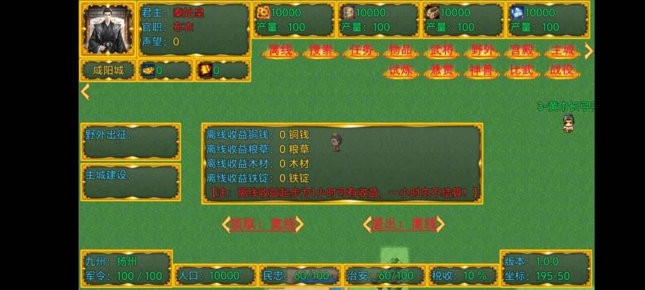 新东汉末年血月版