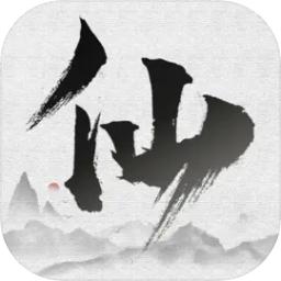 修真记安卓完整版