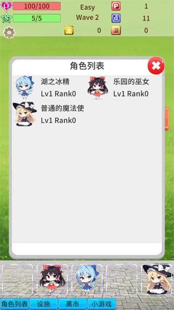 毛玉防御最新版下载安装