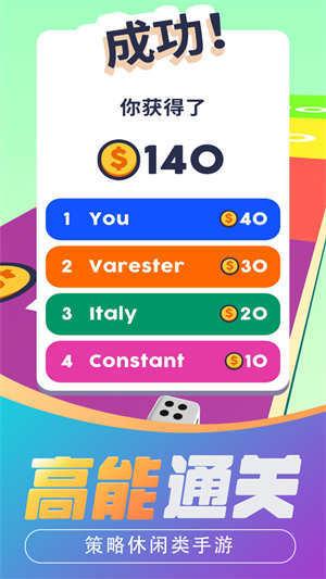 球球向前冲小游戏