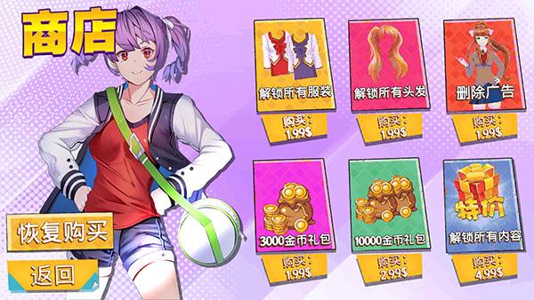 樱花高校下载中文