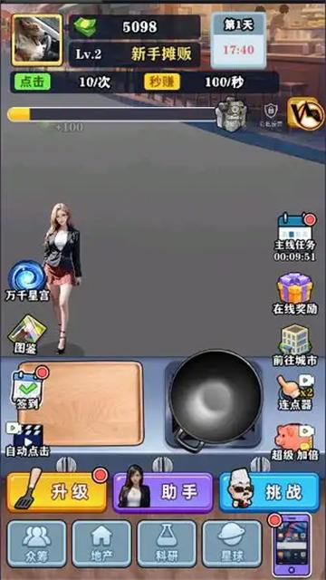 咸鱼翻身日记官方版