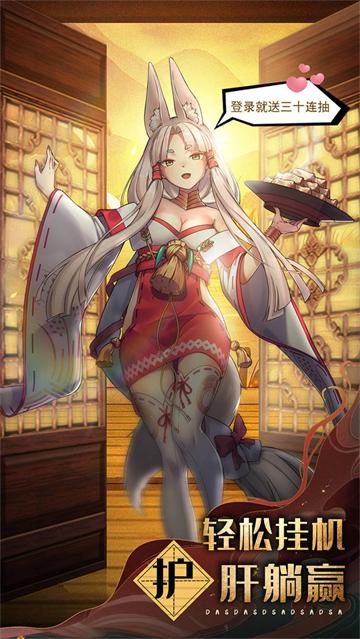 百鬼物语游戏最新版