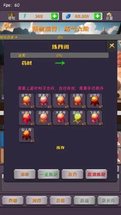 寻道的齿轮开始转动游戏