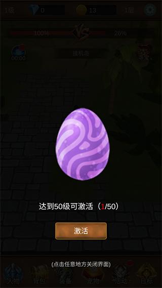 单机猎魔传免广告