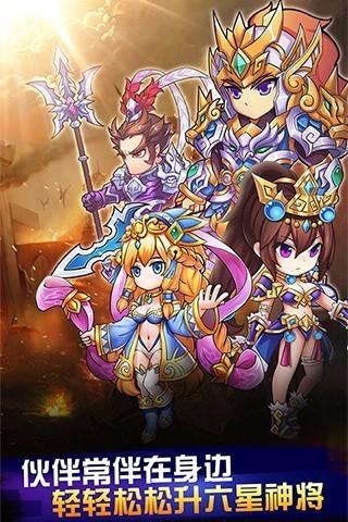 夜夜三国手游截图0