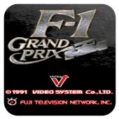 一级方程式赛车